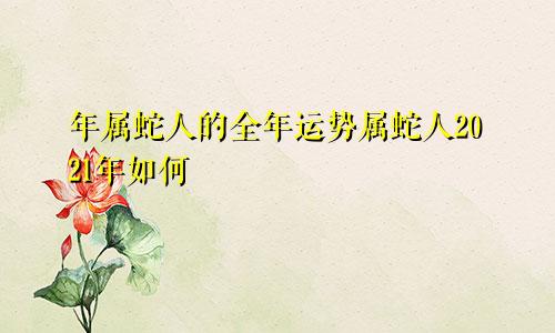 属马人的创业方向和生意方向